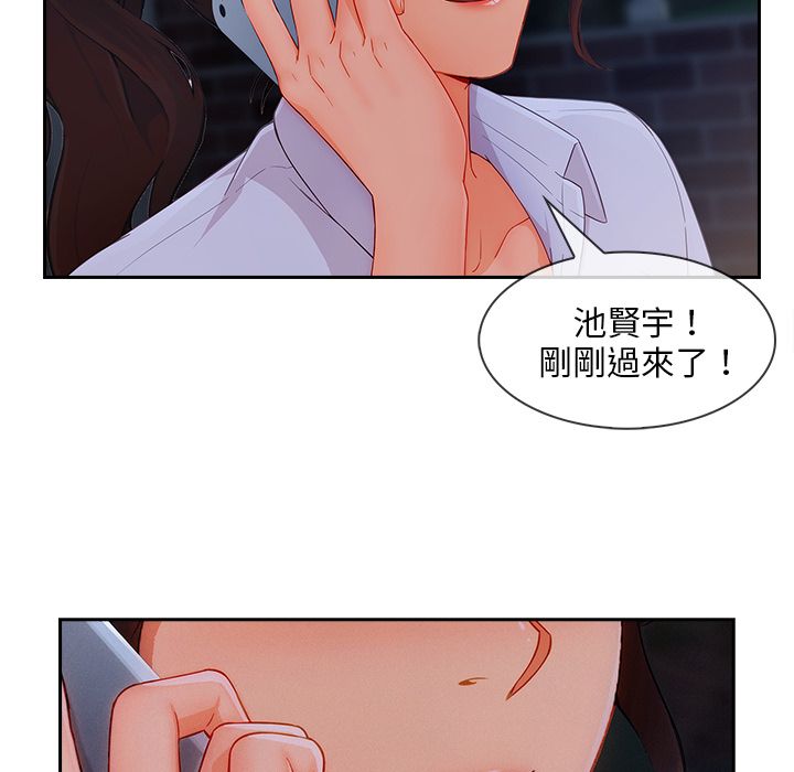 《长腿姐姐》漫画最新章节长腿姐姐-第36章免费下拉式在线观看章节第【112】张图片