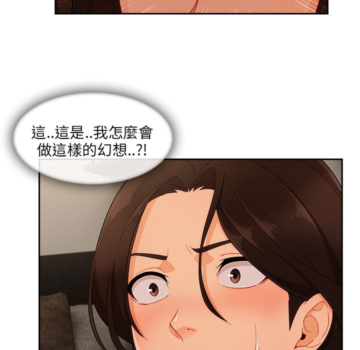 《长腿姐姐》漫画最新章节长腿姐姐-第36章免费下拉式在线观看章节第【65】张图片