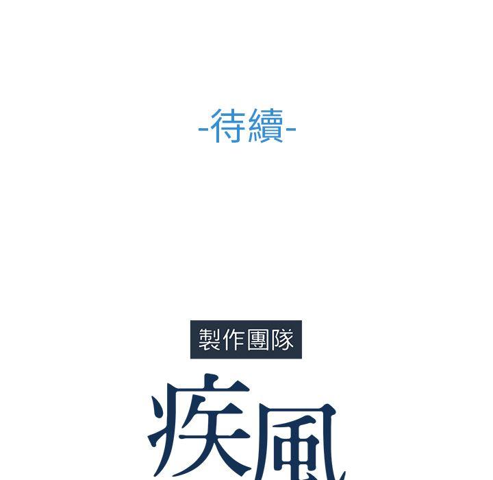 《长腿姐姐》漫画最新章节长腿姐姐-第36章免费下拉式在线观看章节第【116】张图片