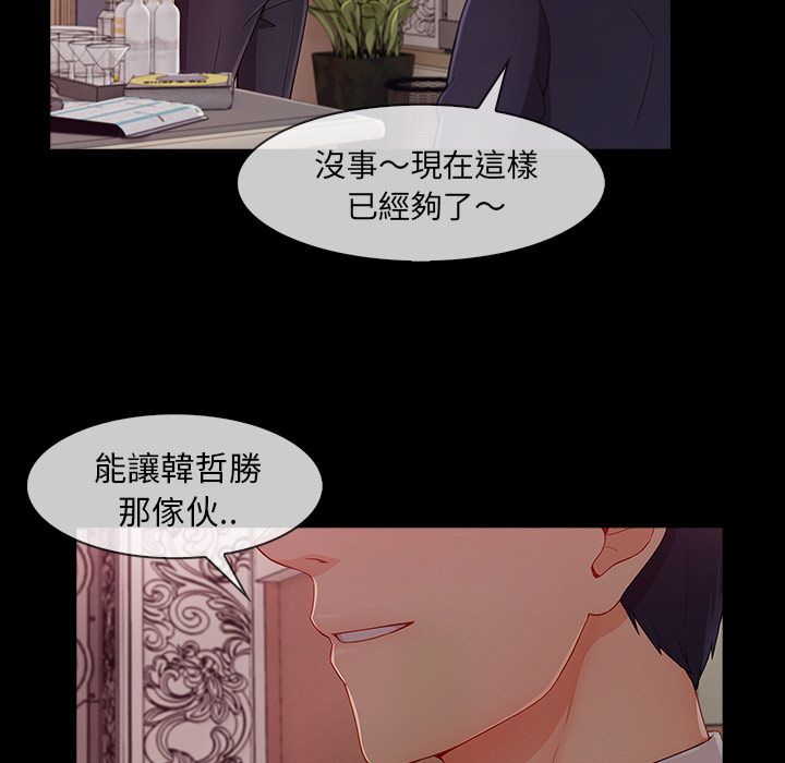 《长腿姐姐》漫画最新章节长腿姐姐-第37章免费下拉式在线观看章节第【106】张图片