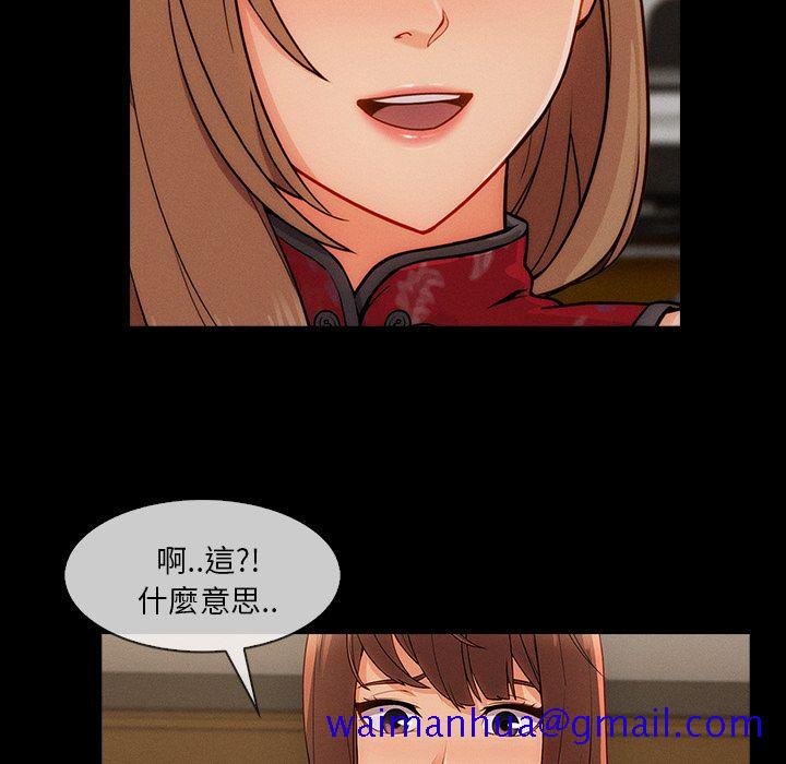 《长腿姐姐》漫画最新章节长腿姐姐-第37章免费下拉式在线观看章节第【38】张图片