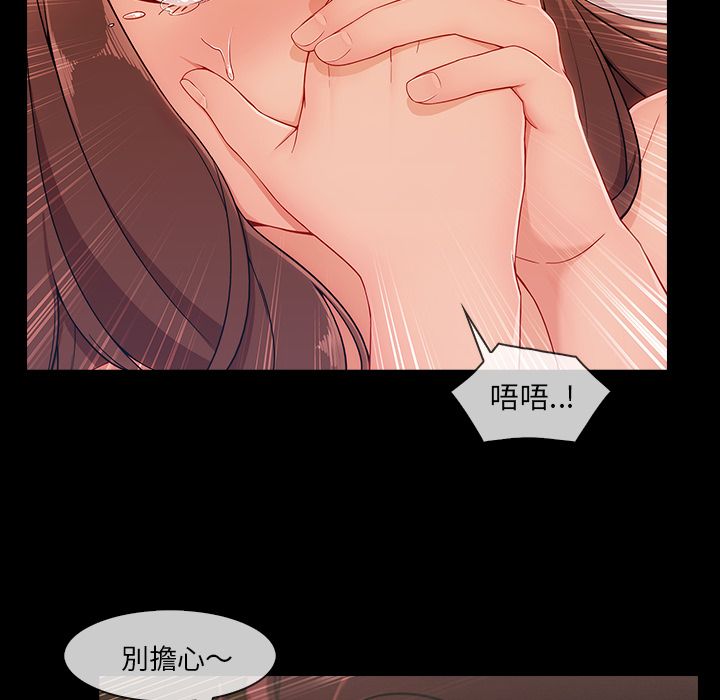 《长腿姐姐》漫画最新章节长腿姐姐-第37章免费下拉式在线观看章节第【76】张图片