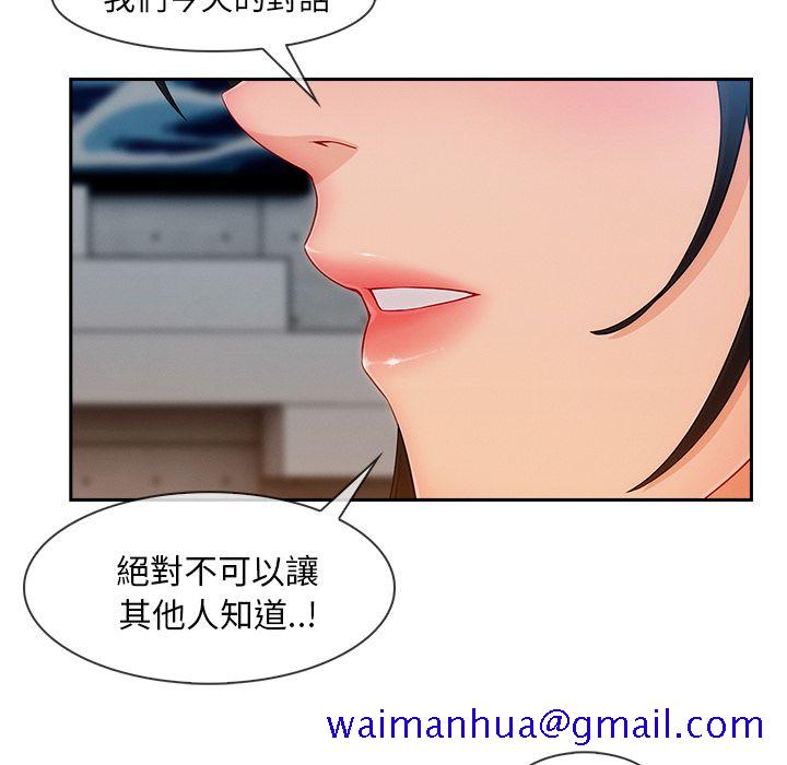 《长腿姐姐》漫画最新章节长腿姐姐-第37章免费下拉式在线观看章节第【28】张图片