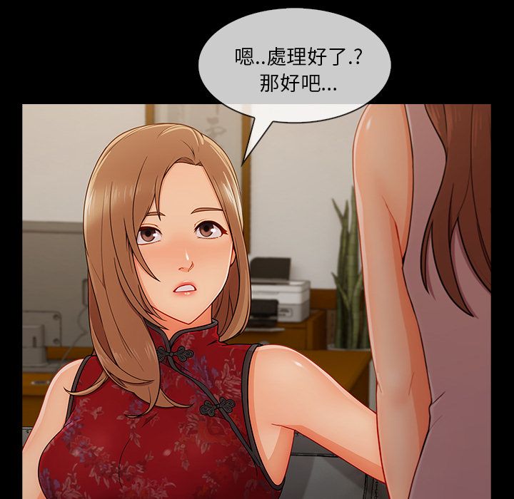 《长腿姐姐》漫画最新章节长腿姐姐-第37章免费下拉式在线观看章节第【36】张图片