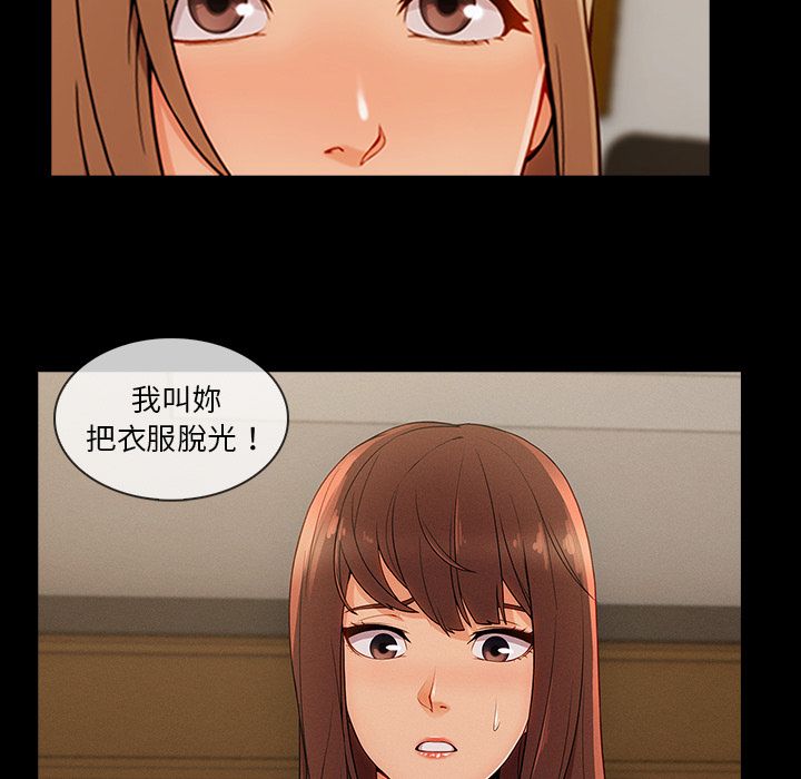 《长腿姐姐》漫画最新章节长腿姐姐-第37章免费下拉式在线观看章节第【40】张图片