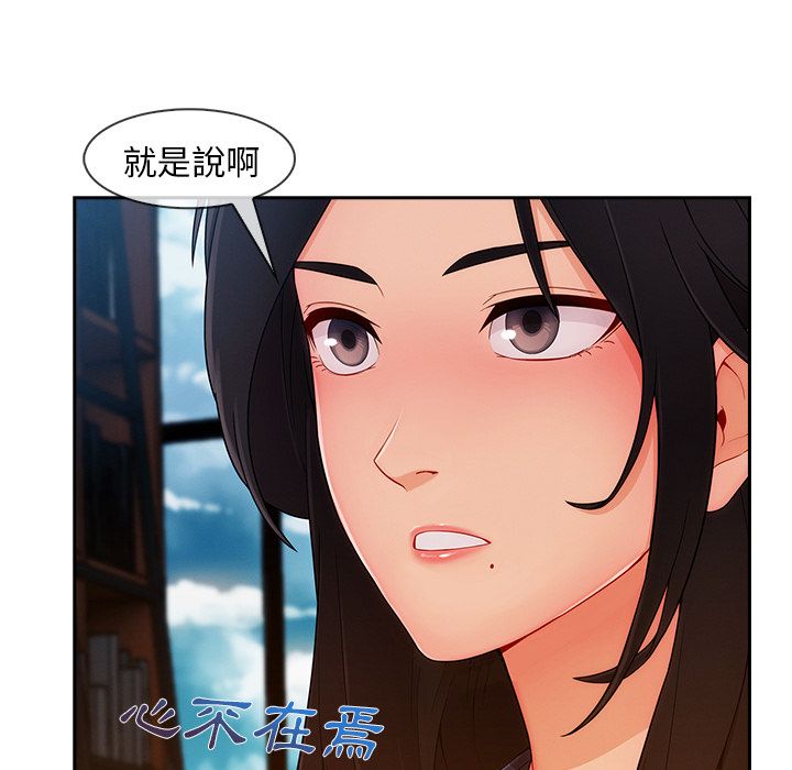 《长腿姐姐》漫画最新章节长腿姐姐-第37章免费下拉式在线观看章节第【21】张图片