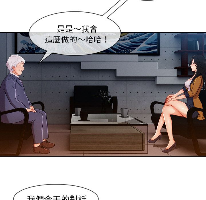 《长腿姐姐》漫画最新章节长腿姐姐-第37章免费下拉式在线观看章节第【27】张图片