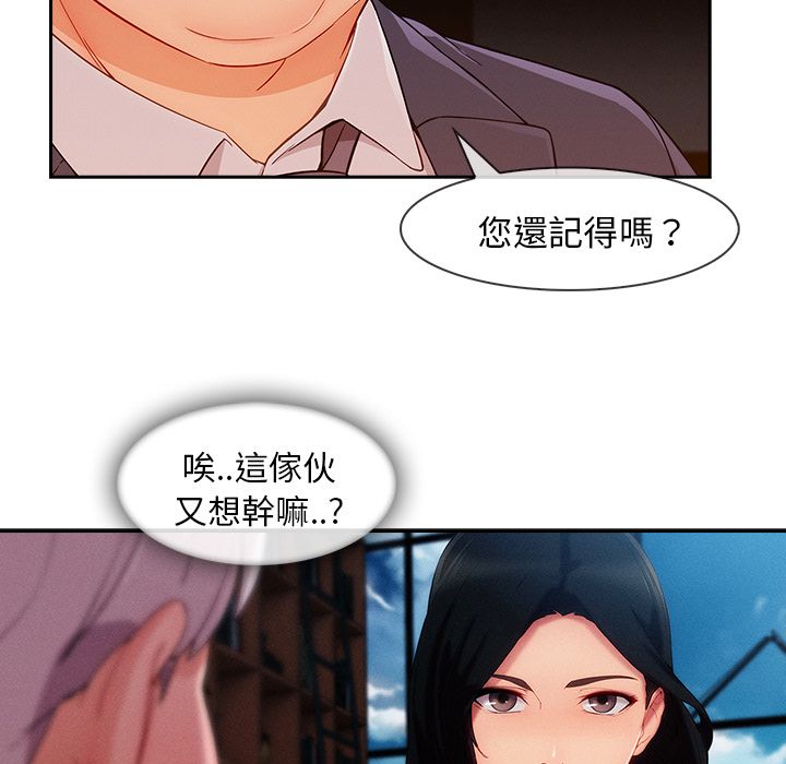 《长腿姐姐》漫画最新章节长腿姐姐-第37章免费下拉式在线观看章节第【24】张图片