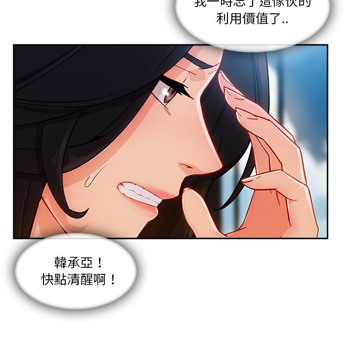 《长腿姐姐》漫画最新章节长腿姐姐-第37章免费下拉式在线观看章节第【7】张图片