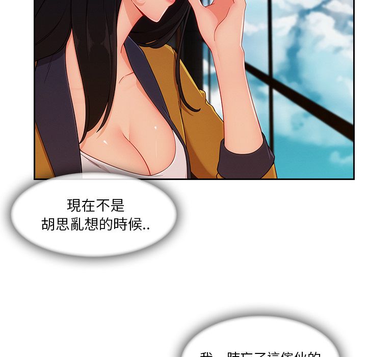 《长腿姐姐》漫画最新章节长腿姐姐-第37章免费下拉式在线观看章节第【6】张图片