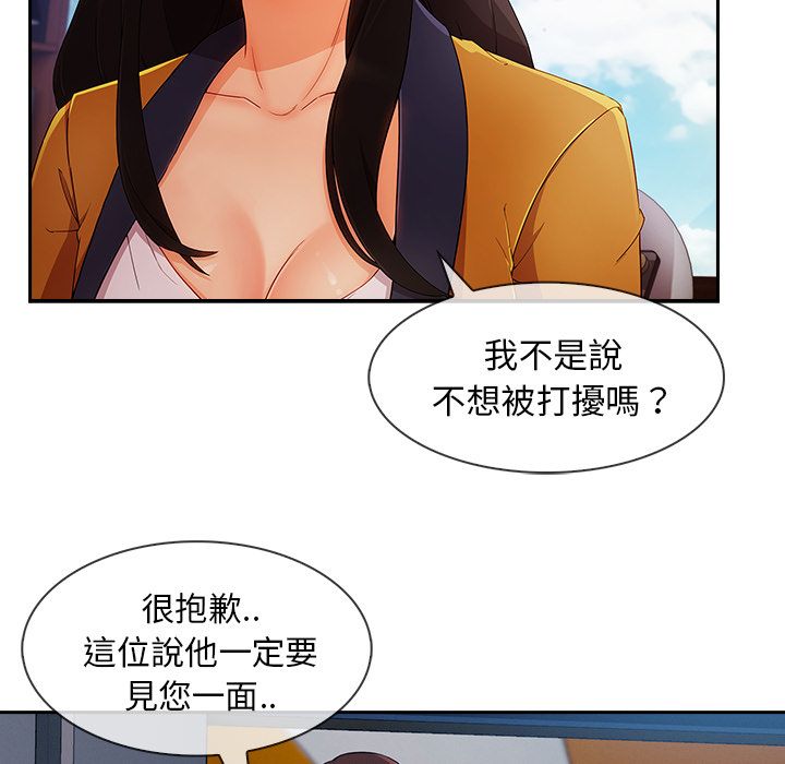 《长腿姐姐》漫画最新章节长腿姐姐-第37章免费下拉式在线观看章节第【14】张图片