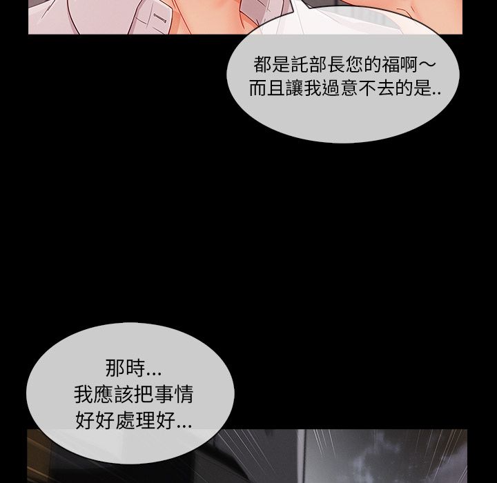 《长腿姐姐》漫画最新章节长腿姐姐-第37章免费下拉式在线观看章节第【102】张图片