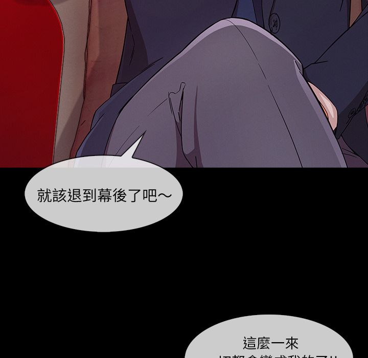 《长腿姐姐》漫画最新章节长腿姐姐-第37章免费下拉式在线观看章节第【109】张图片