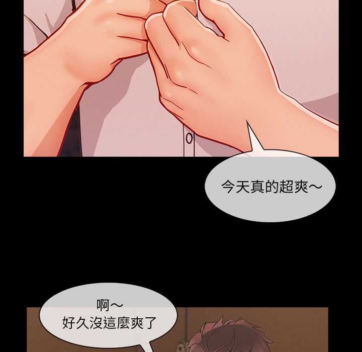 《长腿姐姐》漫画最新章节长腿姐姐-第37章免费下拉式在线观看章节第【90】张图片