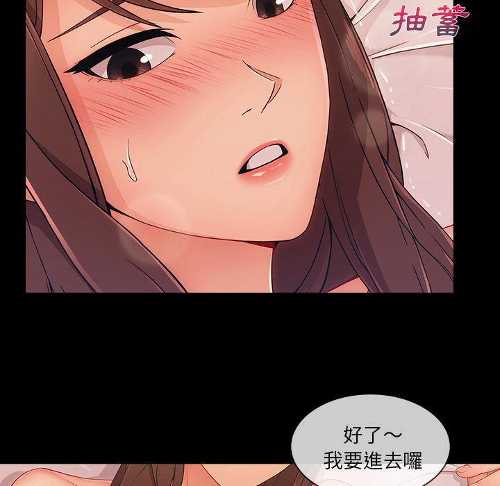 《长腿姐姐》漫画最新章节长腿姐姐-第37章免费下拉式在线观看章节第【71】张图片