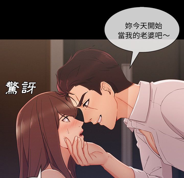 《长腿姐姐》漫画最新章节长腿姐姐-第37章免费下拉式在线观看章节第【94】张图片