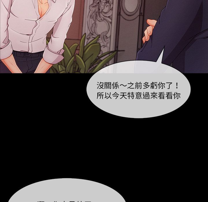 《长腿姐姐》漫画最新章节长腿姐姐-第37章免费下拉式在线观看章节第【100】张图片