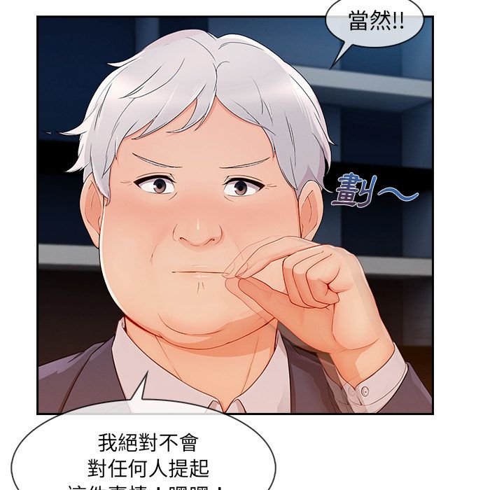 《长腿姐姐》漫画最新章节长腿姐姐-第37章免费下拉式在线观看章节第【29】张图片