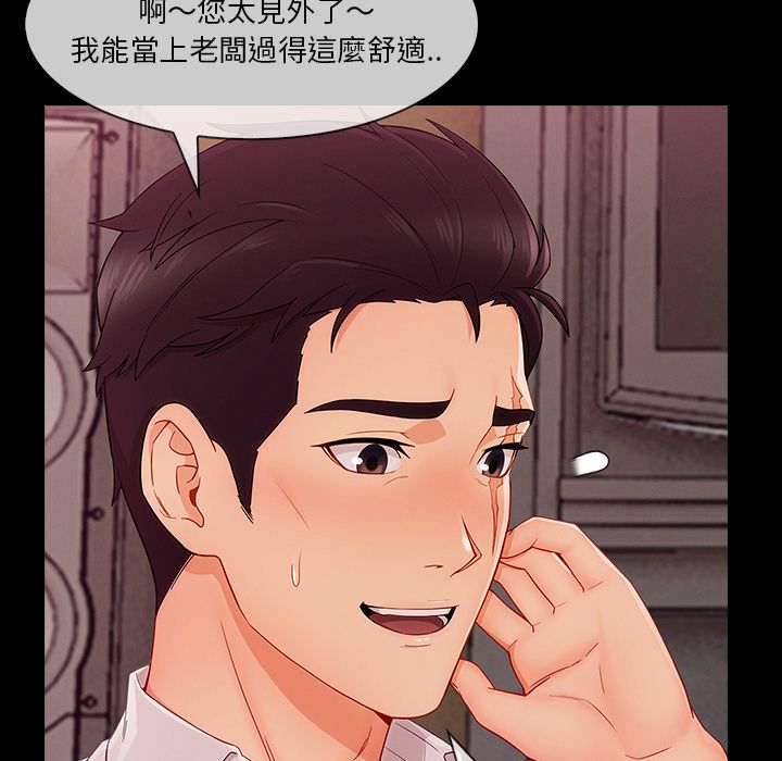 《长腿姐姐》漫画最新章节长腿姐姐-第37章免费下拉式在线观看章节第【101】张图片