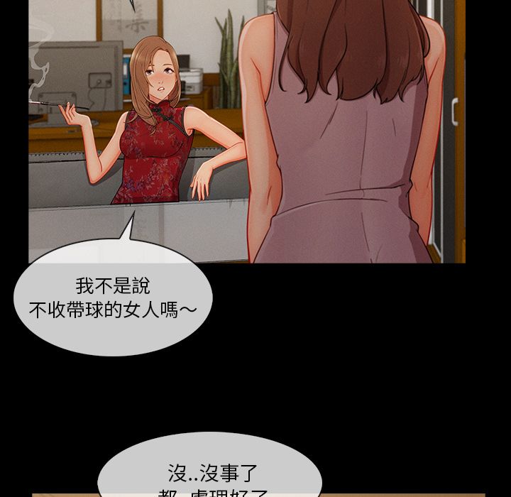 《长腿姐姐》漫画最新章节长腿姐姐-第37章免费下拉式在线观看章节第【34】张图片