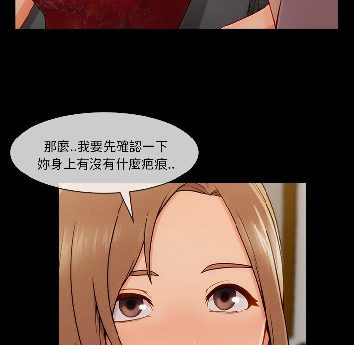 《长腿姐姐》漫画最新章节长腿姐姐-第37章免费下拉式在线观看章节第【37】张图片