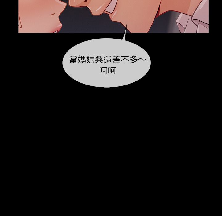 《长腿姐姐》漫画最新章节长腿姐姐-第37章免费下拉式在线观看章节第【96】张图片