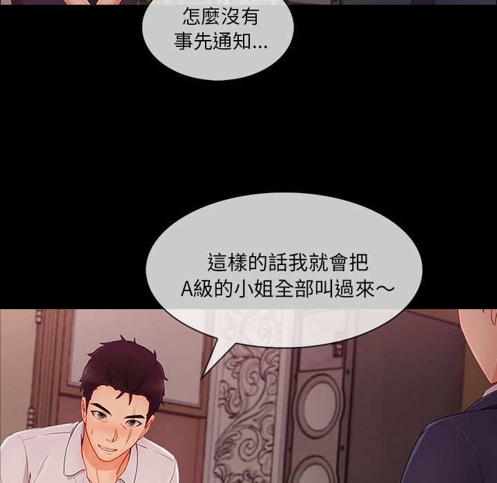 《长腿姐姐》漫画最新章节长腿姐姐-第37章免费下拉式在线观看章节第【99】张图片