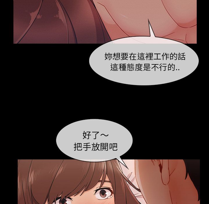 《长腿姐姐》漫画最新章节长腿姐姐-第37章免费下拉式在线观看章节第【64】张图片