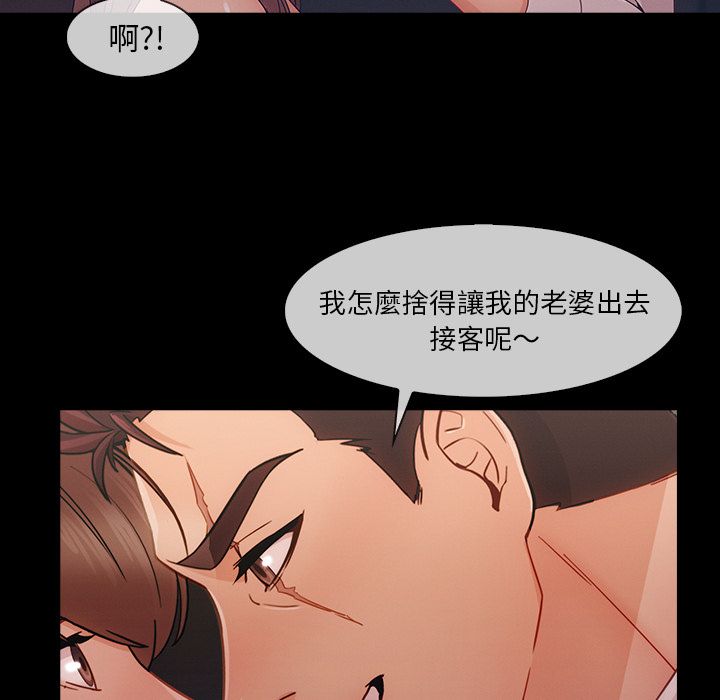 《长腿姐姐》漫画最新章节长腿姐姐-第37章免费下拉式在线观看章节第【95】张图片