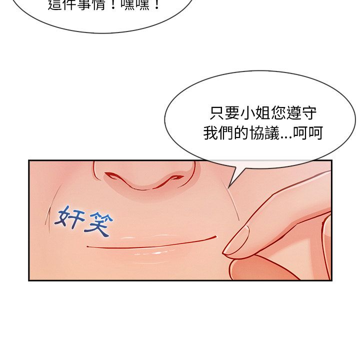 《长腿姐姐》漫画最新章节长腿姐姐-第37章免费下拉式在线观看章节第【30】张图片