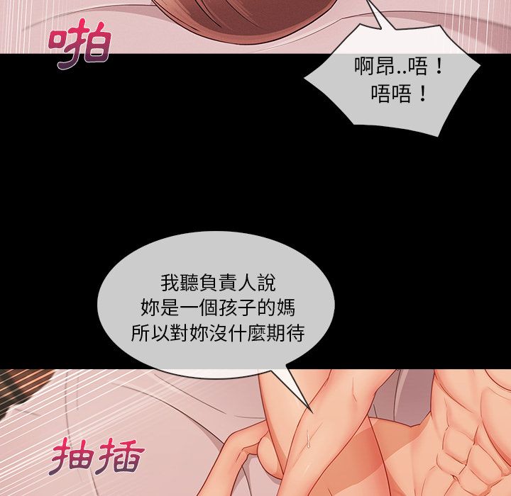 《长腿姐姐》漫画最新章节长腿姐姐-第37章免费下拉式在线观看章节第【80】张图片