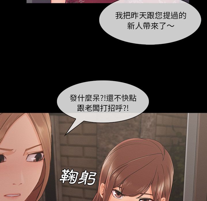 《长腿姐姐》漫画最新章节长腿姐姐-第37章免费下拉式在线观看章节第【52】张图片