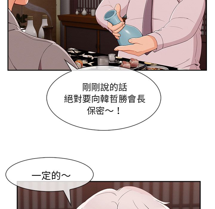 《长腿姐姐》漫画最新章节长腿姐姐-第38章免费下拉式在线观看章节第【76】张图片