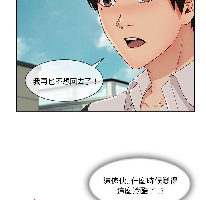 《长腿姐姐》漫画最新章节长腿姐姐-第38章免费下拉式在线观看章节第【34】张图片