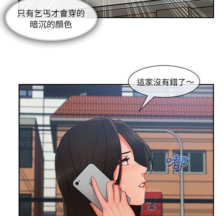 《长腿姐姐》漫画最新章节长腿姐姐-第38章免费下拉式在线观看章节第【15】张图片