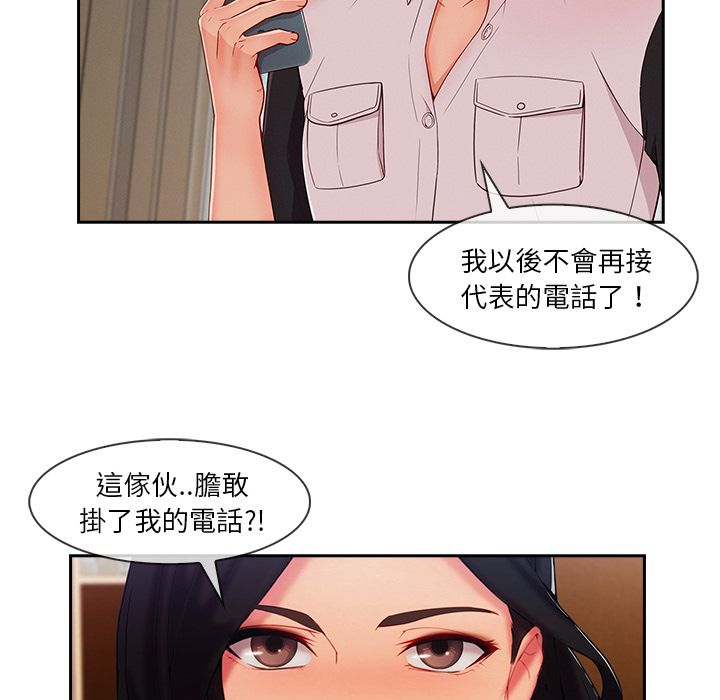 《长腿姐姐》漫画最新章节长腿姐姐-第38章免费下拉式在线观看章节第【20】张图片