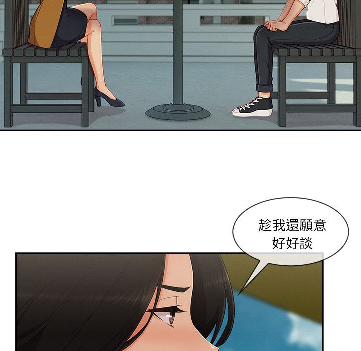 《长腿姐姐》漫画最新章节长腿姐姐-第38章免费下拉式在线观看章节第【32】张图片