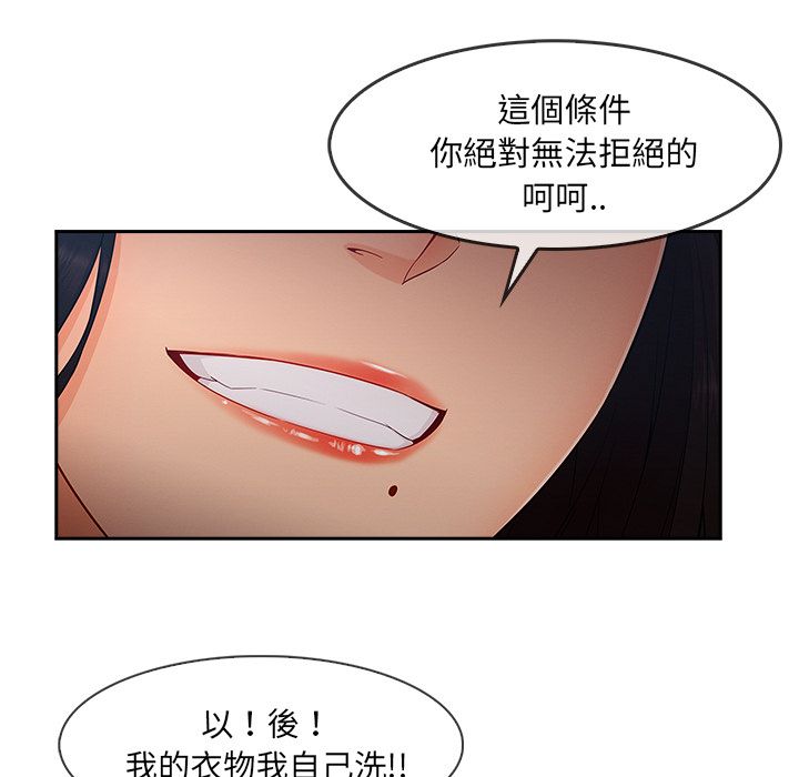 《长腿姐姐》漫画最新章节长腿姐姐-第38章免费下拉式在线观看章节第【49】张图片