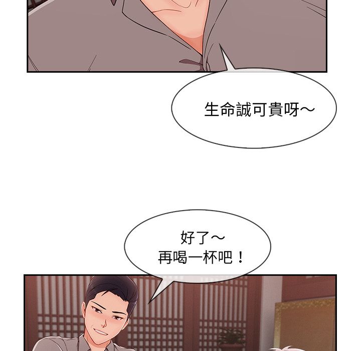 《长腿姐姐》漫画最新章节长腿姐姐-第38章免费下拉式在线观看章节第【79】张图片