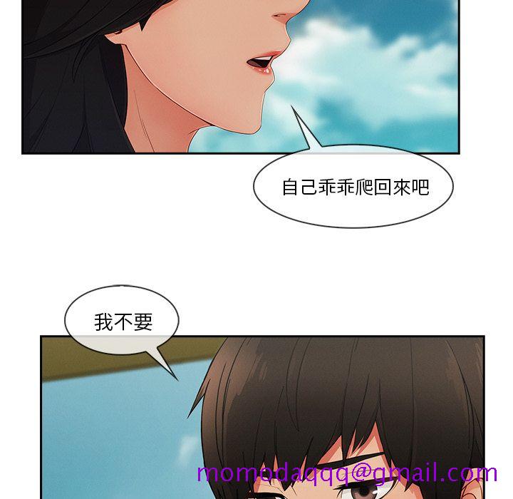 《长腿姐姐》漫画最新章节长腿姐姐-第38章免费下拉式在线观看章节第【33】张图片