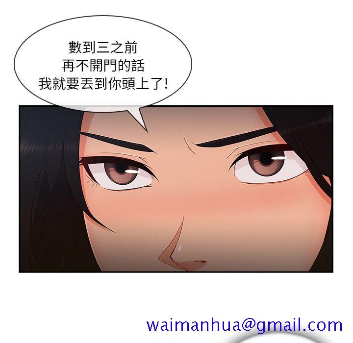 《长腿姐姐》漫画最新章节长腿姐姐-第38章免费下拉式在线观看章节第【28】张图片