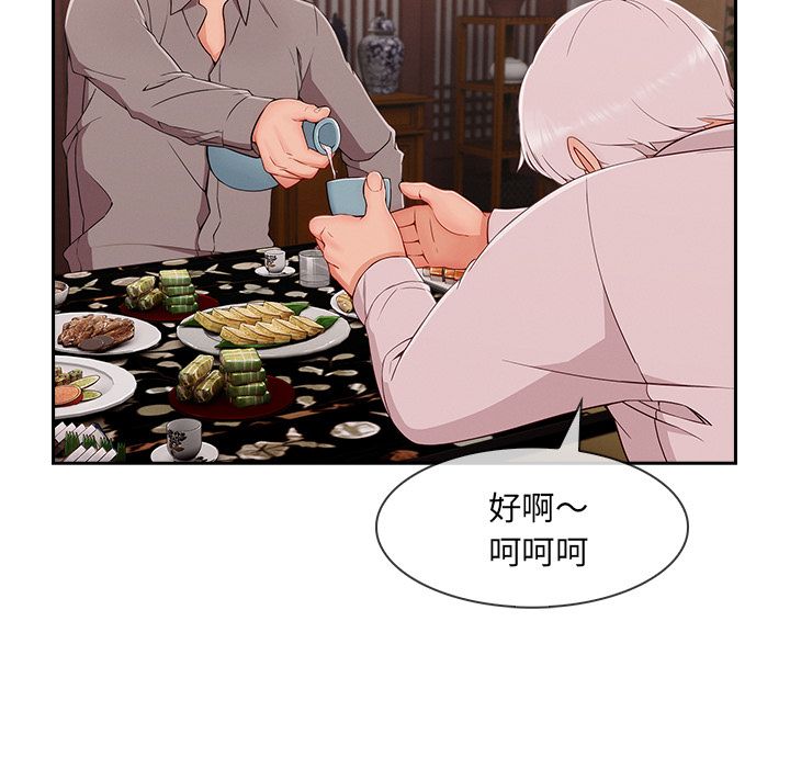 《长腿姐姐》漫画最新章节长腿姐姐-第38章免费下拉式在线观看章节第【80】张图片