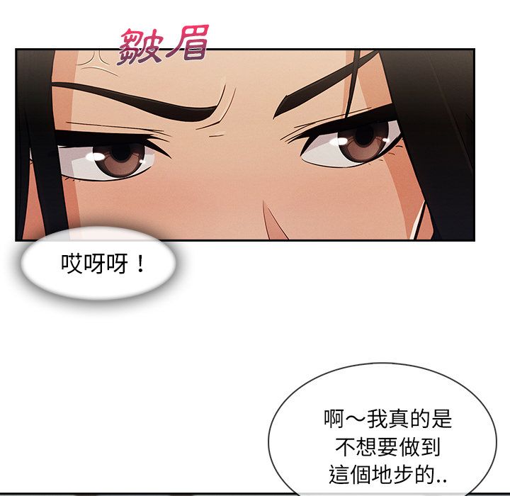 《长腿姐姐》漫画最新章节长腿姐姐-第38章免费下拉式在线观看章节第【42】张图片