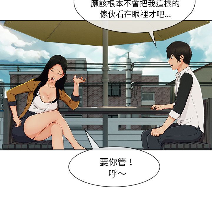 《长腿姐姐》漫画最新章节长腿姐姐-第38章免费下拉式在线观看章节第【47】张图片