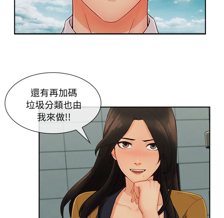 《长腿姐姐》漫画最新章节长腿姐姐-第38章免费下拉式在线观看章节第【52】张图片