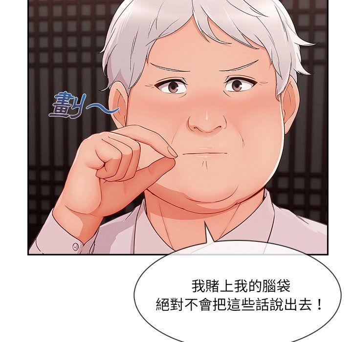 《长腿姐姐》漫画最新章节长腿姐姐-第38章免费下拉式在线观看章节第【77】张图片