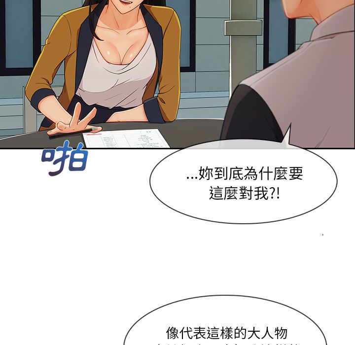 《长腿姐姐》漫画最新章节长腿姐姐-第38章免费下拉式在线观看章节第【46】张图片