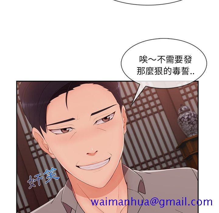 《长腿姐姐》漫画最新章节长腿姐姐-第38章免费下拉式在线观看章节第【78】张图片