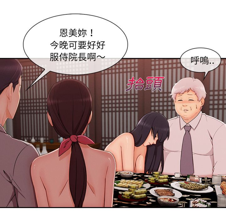 《长腿姐姐》漫画最新章节长腿姐姐-第38章免费下拉式在线观看章节第【87】张图片