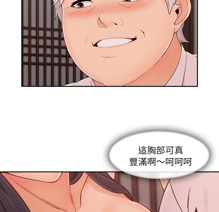 《长腿姐姐》漫画最新章节长腿姐姐-第38章免费下拉式在线观看章节第【90】张图片